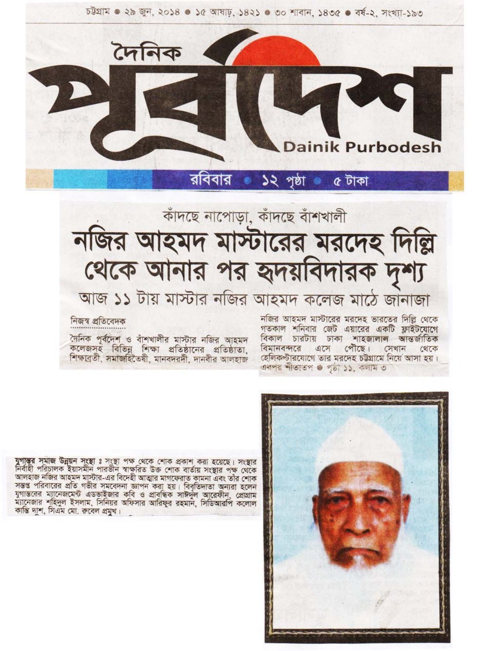Press News